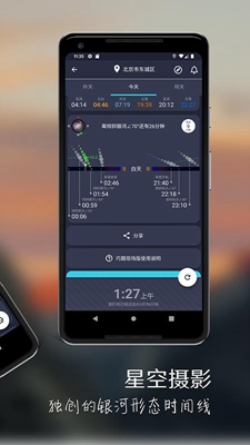 巧摄现场版下载-巧摄现场版app下载v1.1.4图1