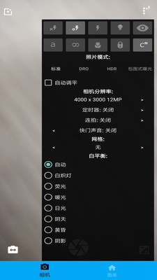 完美图片编辑器app下载-完美图片编辑器安卓版下载v4.1.3图3