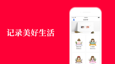 小红Printing ios版下载-小红Printing苹果版下载v1.3图3