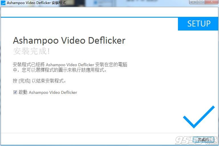 Ashampoo Video Deflicker(视频处理软件)