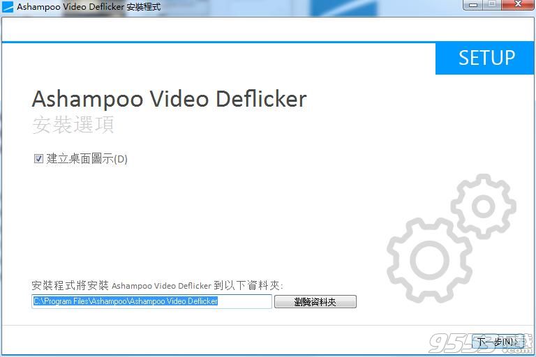 Ashampoo Video Deflicker(视频处理软件)