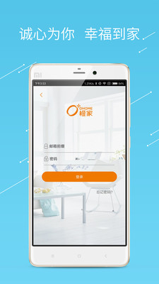 橙师傅手机版下载-橙师傅软件下载v2.8.0图1