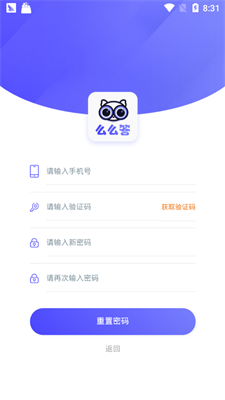 么么答赚钱app下载-么么答赚钱手机版下载v1.0.1图1