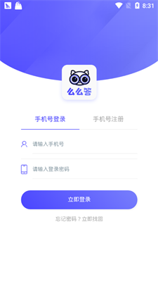 么么答赚钱手机版截图3