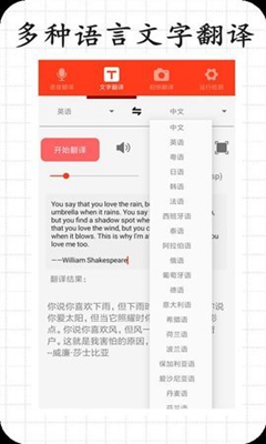 恒星翻译app下载-恒星翻译安卓版下载v1.0.0图1
