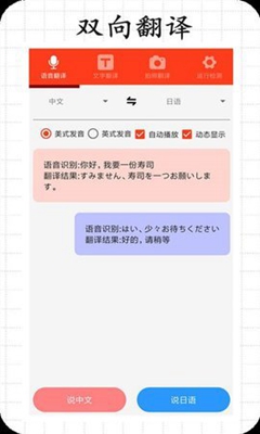 恒星翻译安卓版截图3