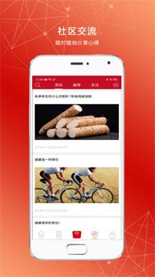 小羽体脂秤app下载-小羽体脂秤手机版下载v1.2.9图4