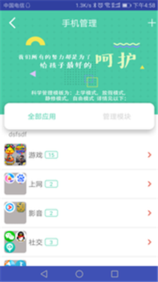 为垦小绿伞app下载-为垦小绿伞家长端软件下载v2.3.3图5