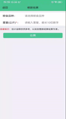 惠三农安卓版截图2