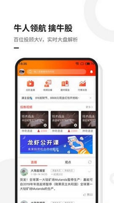 龙虾财经app下载-龙虾财经安卓版下载v1.0.0图2