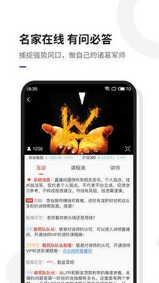 龙虾财经app下载-龙虾财经安卓版下载v1.0.0图4