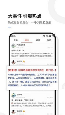 龙虾财经app下载-龙虾财经安卓版下载v1.0.0图3