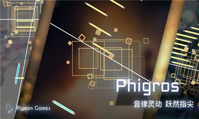 Phigros最新版下载-Phigros正式版下载v1.0.0图2