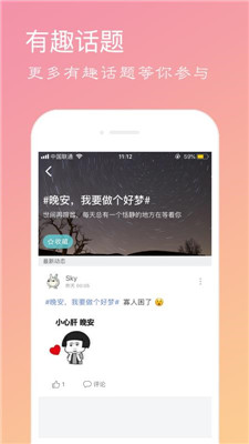 天天早起app下载-天天早起手机版下载v1.0.62图3