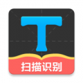 拍照取字大师软件