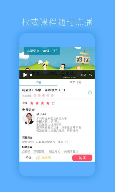 贝壳播课最新版截图3