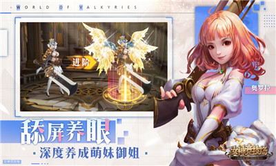 网易女神竞技场手游下载-女神竞技场手游网易版下载v1.7.0.0图2