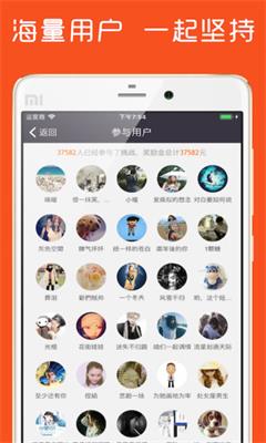 早起打卡app下载-早起打卡手机版下载v2.0.0图4