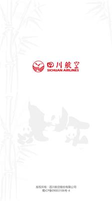 四川航空安卓最新版截图2