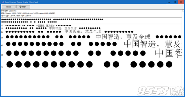 彩色圆点字体