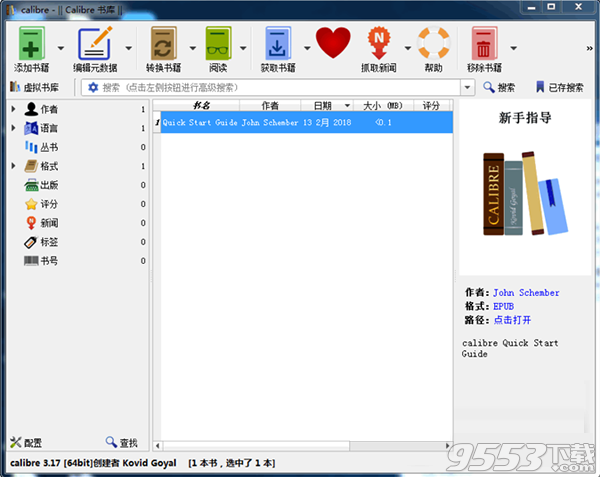 Calibre x64(电子书管理器)