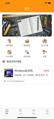 百修用户端app截图3