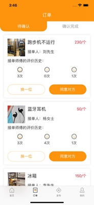 百修用户端app截图1