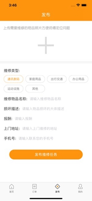 百修用户端app