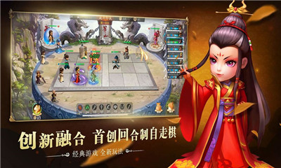 武侠Q传自走棋手游下载-武侠Q传自走棋安卓版下载v1.0图2