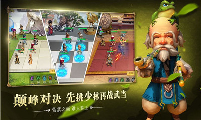 武侠Q传自走棋手游下载-武侠Q传自走棋安卓版下载v1.0图4