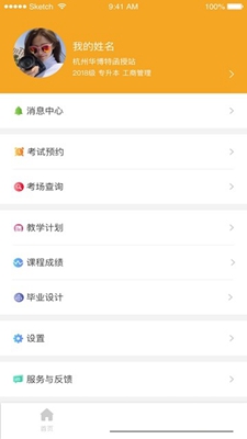 贵州成考app下载-贵州成考网手机版下载v1.1.3图2