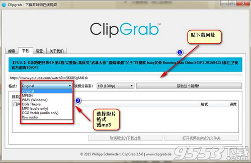 ClipGrab(下载工具)