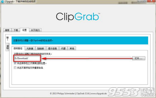 ClipGrab(下载工具)