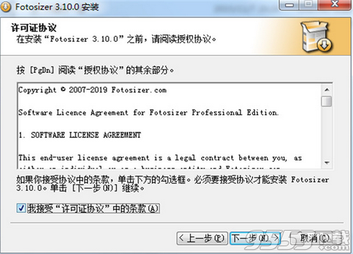 Fotosizer Professional Edition(圖像處理軟件)