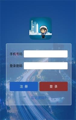 上海交警2019安卓版截图4