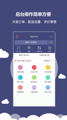 小雷达商户端app下载-小雷达商户端下载v3.8.20181029图1