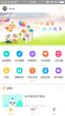 阿童目最新版截图1