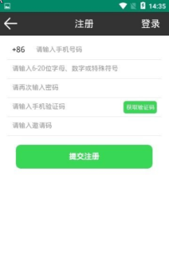 亿棵树赚钱手机版截图3