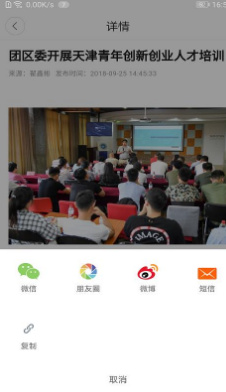天津东丽app下载-天津东丽手机客户端下载v2.0.0图2