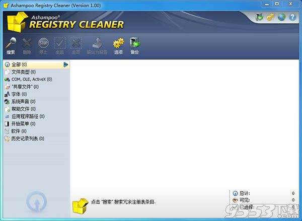 Ashampoo Registry Cleaner(注册表清理工具)