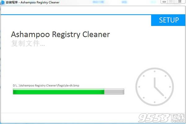 Ashampoo Registry Cleaner(注册表清理工具)