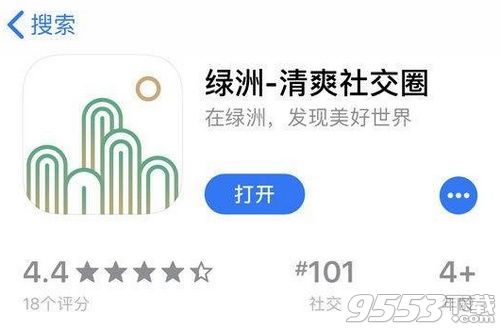 绿洲app下架了吗 绿洲app怎么下架了