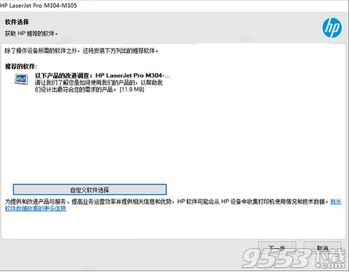 HP LaserJet Pro M305dn打印机驱动