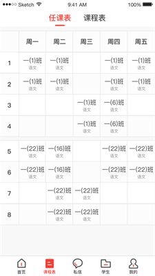 淮安智慧教育安卓版