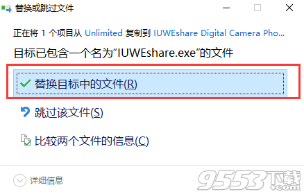 IUWEshare Digital Camera Photo Recovery(图像处理软件)