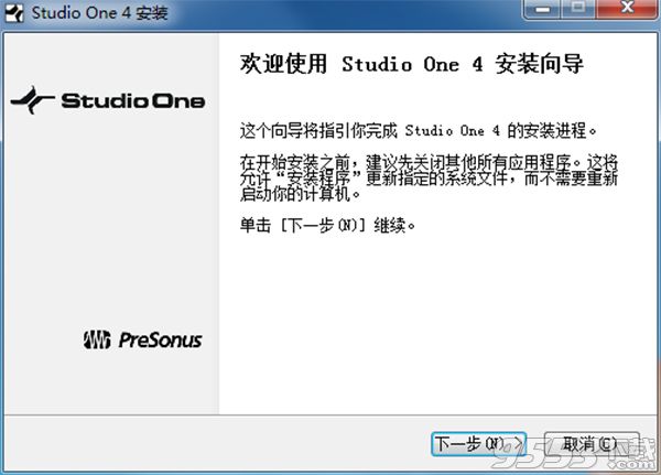 Studio One 4.5中文汉化版
