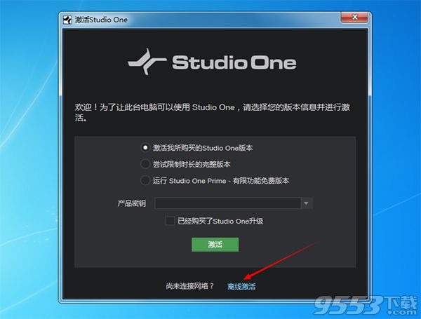 Studio One 4.5中文汉化版