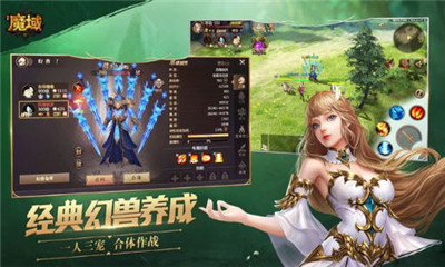 无尽魔域手机版截图4