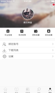 杭州通上教育app下载-杭州通上教育最新版下载v2.7.3图1