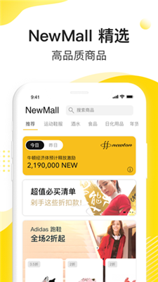 NewMall苹果版截图4